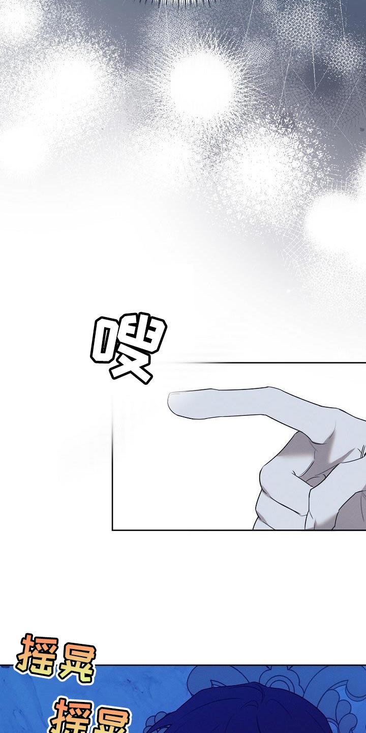 白鸟奇遇记漫画,第54章：马上离他远点5图