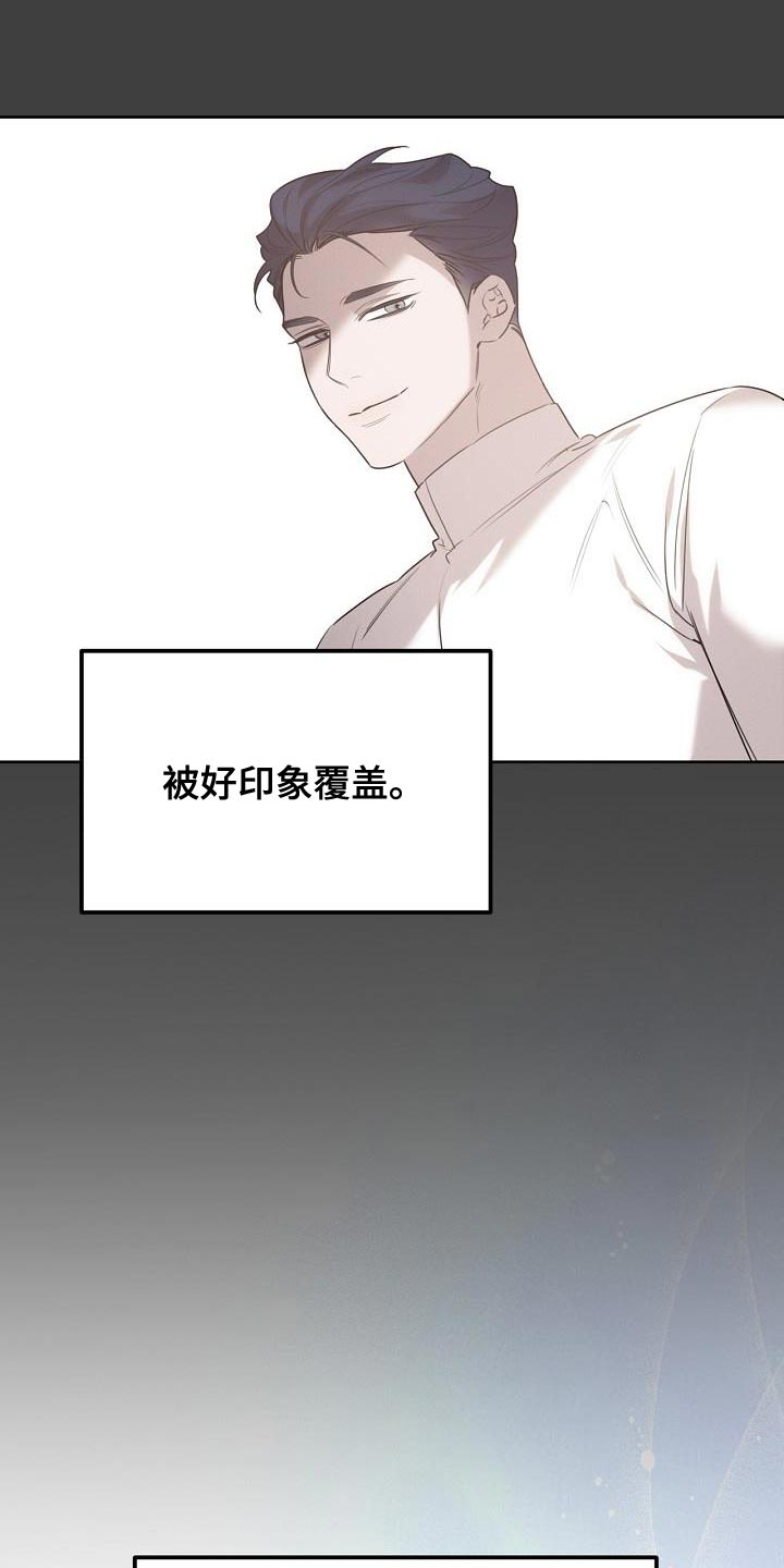 白鸟头发怎么获得漫画,第53章：不能生病4图