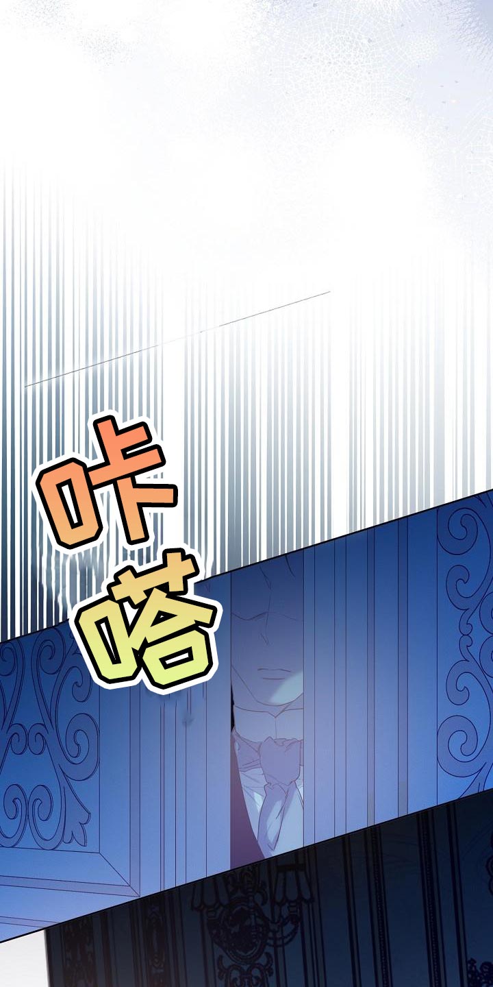 白鸟头发怎么获得漫画,第54章：马上离他远点2图