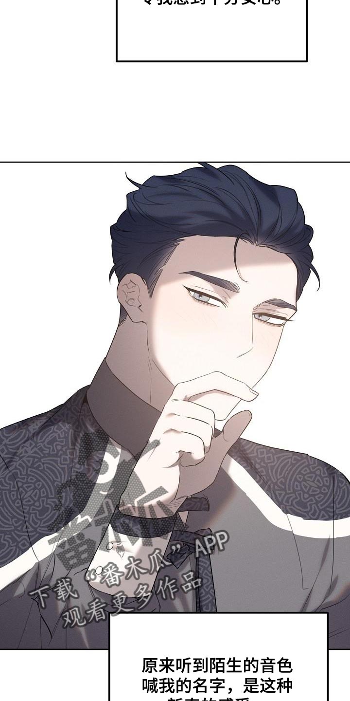 白鸟头发怎么获得漫画,第53章：不能生病4图