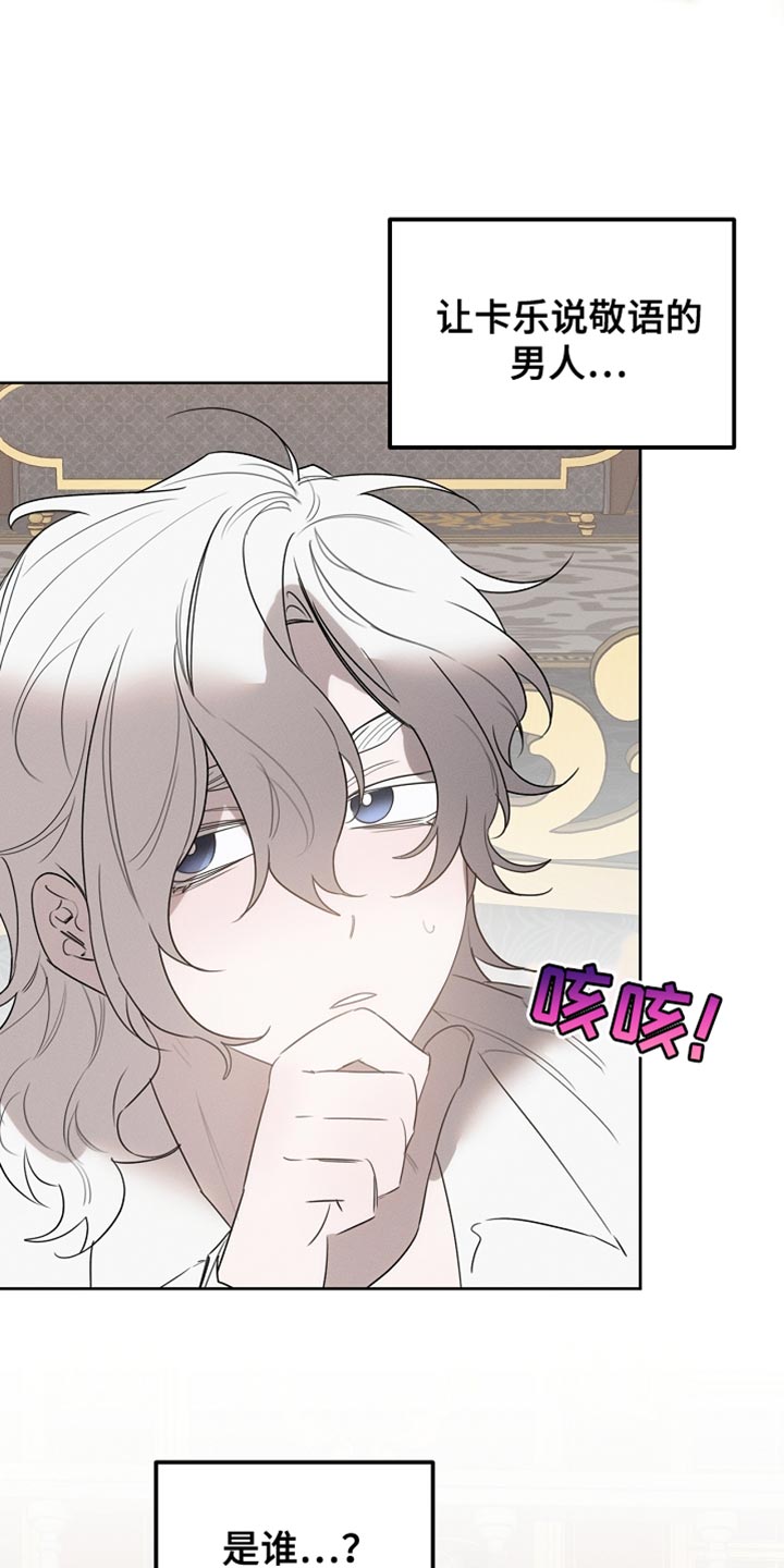 白鸟奇遇记1至200集漫画,第58章：甜美的梦乡5图