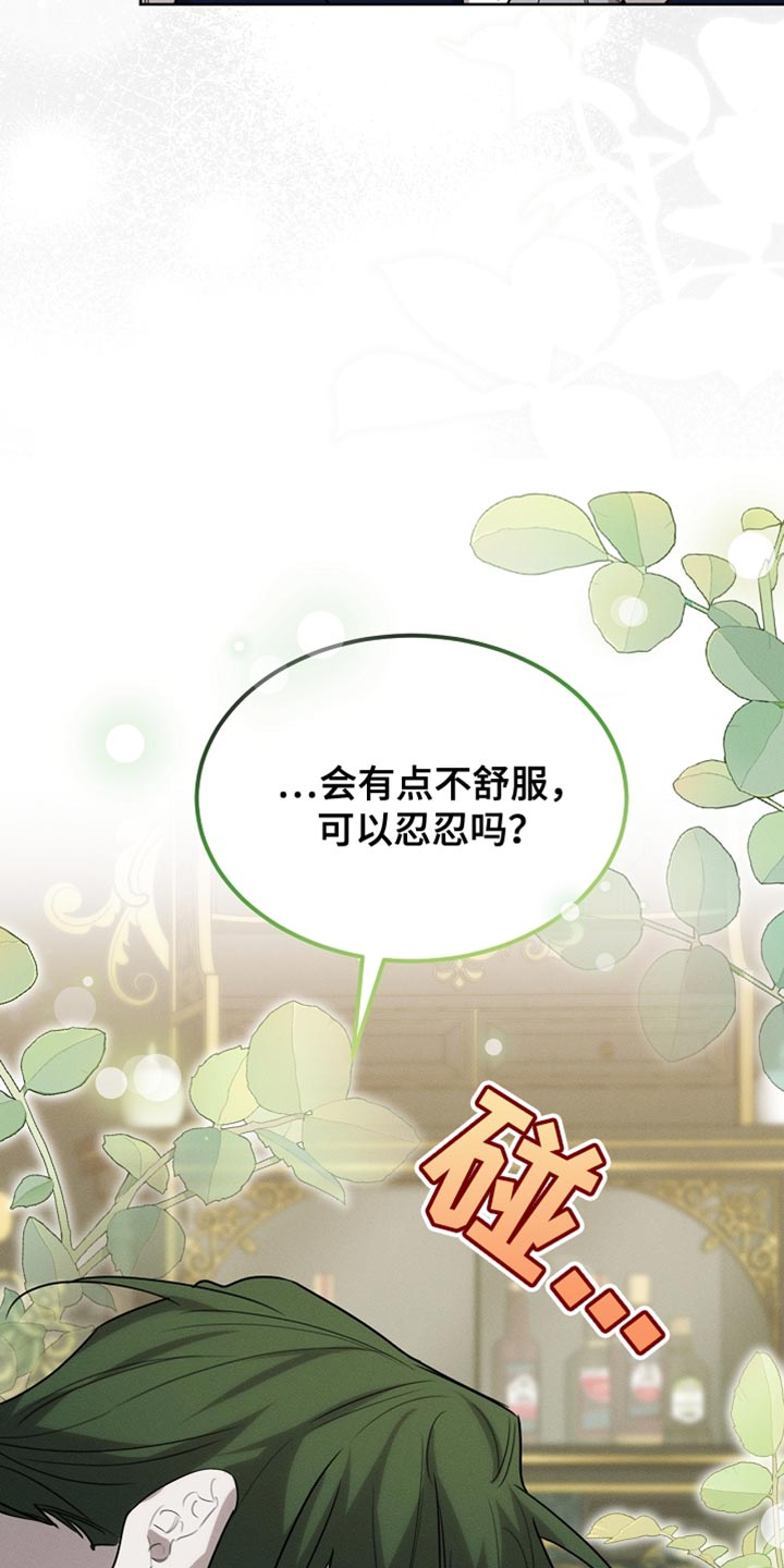 白鸟蓝良漫画,第58章：甜美的梦乡1图