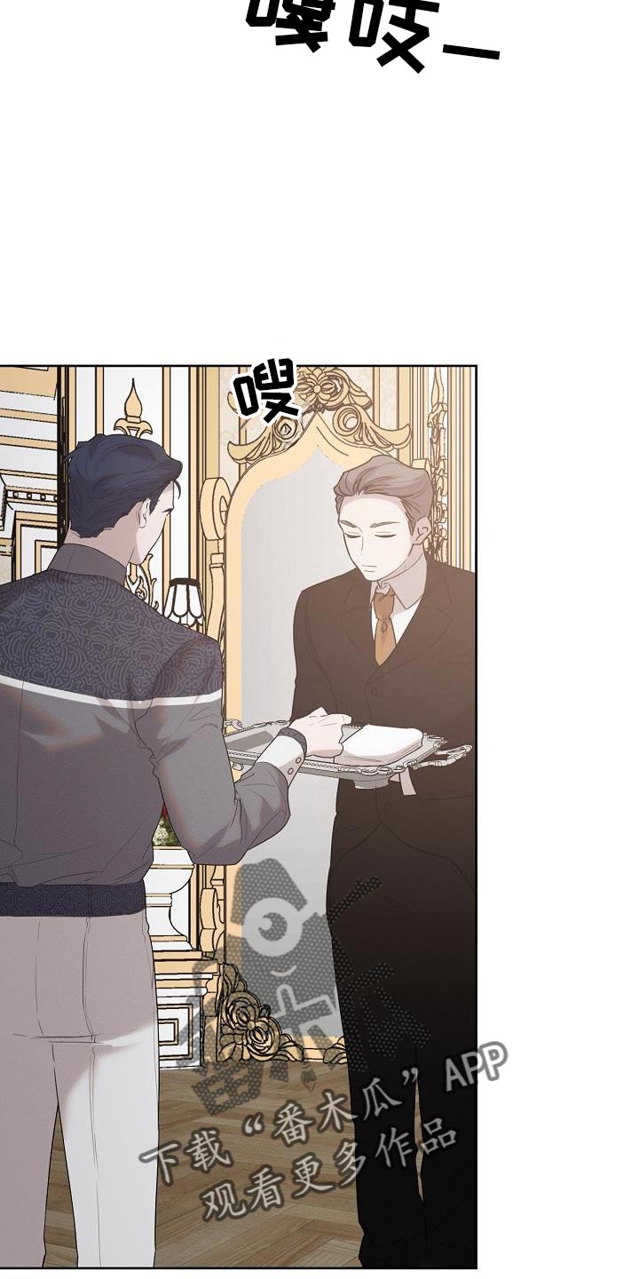 白鸟头发怎么获得漫画,第52章：可以叫我名字吗1图