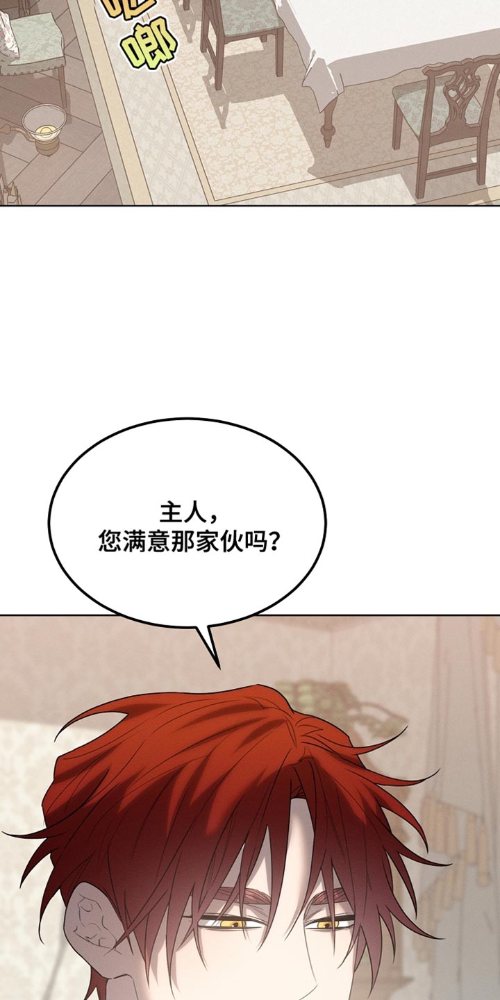 白鸟奇遇记漫画,第56章：我随时都可以5图