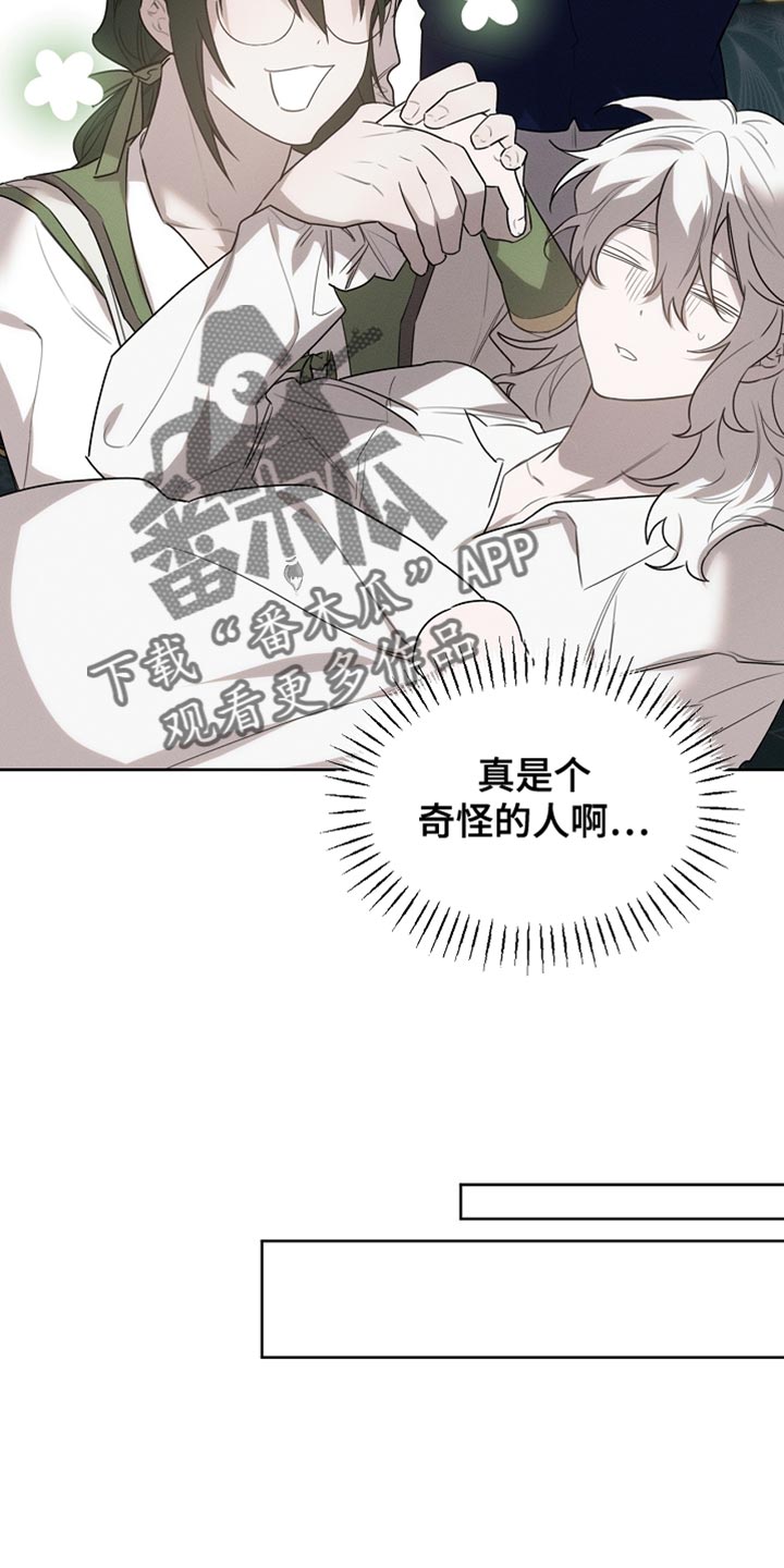 白鸟蓝良漫画,第58章：甜美的梦乡1图