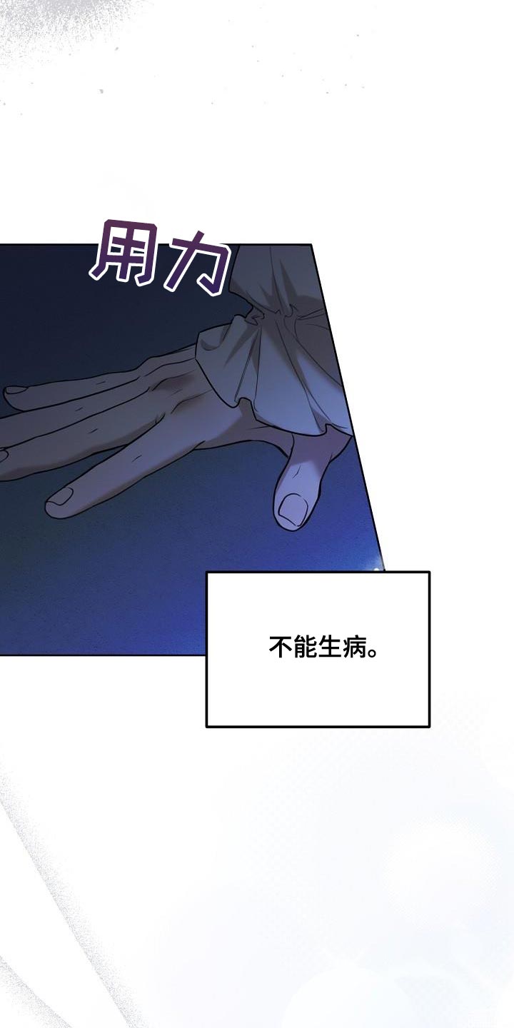 白鸟头发怎么获得漫画,第53章：不能生病5图