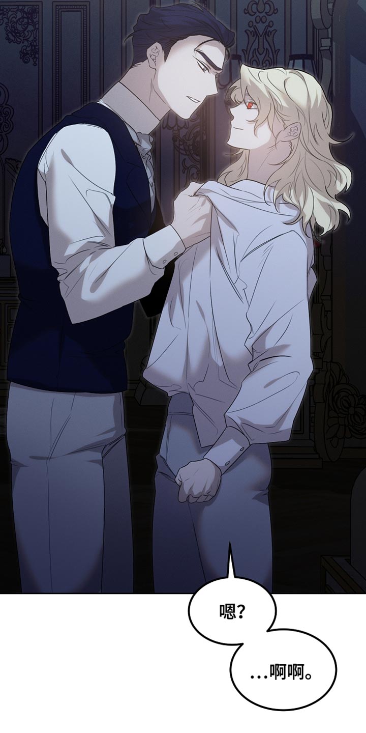 白鸟座漫画,第55章：应该要去别的地方5图