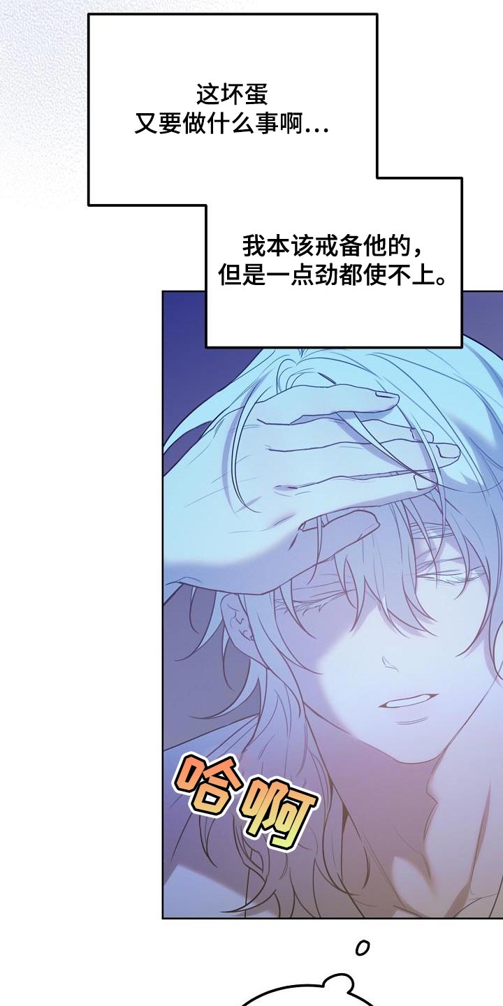 白鸟头发怎么获得漫画,第54章：马上离他远点5图