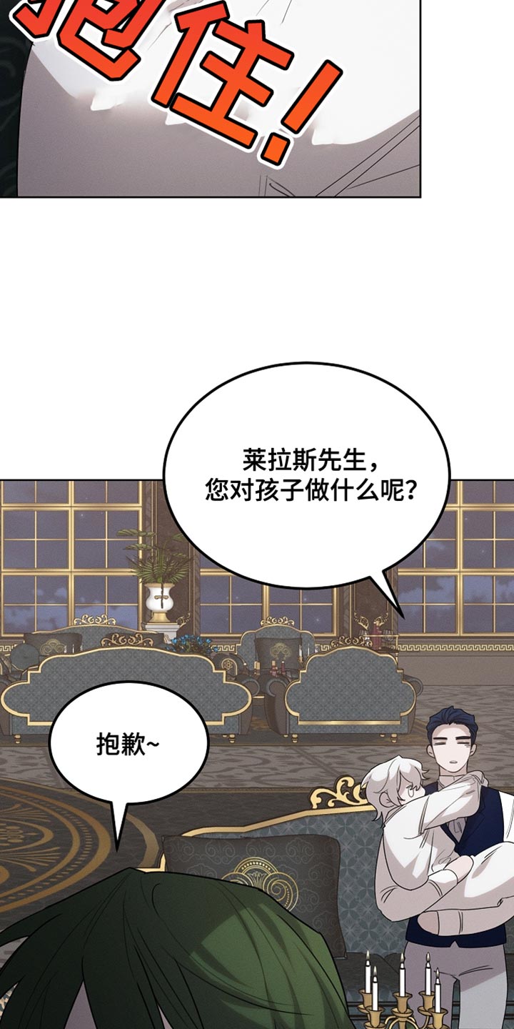 白鸟奇遇记1至200集漫画,第58章：甜美的梦乡1图