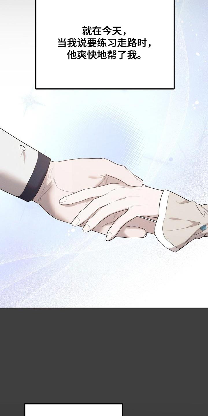 白鸟头发怎么获得漫画,第53章：不能生病5图