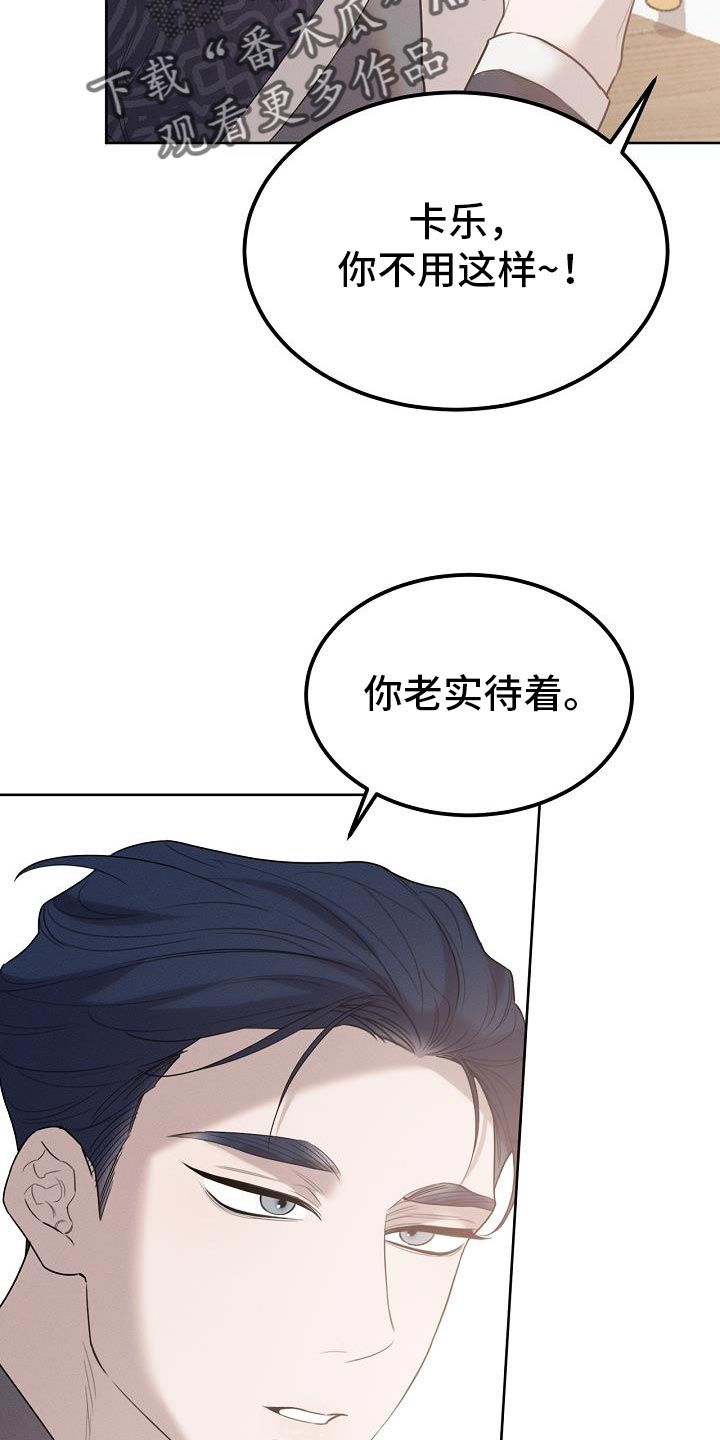 白鸟头发怎么获得漫画,第52章：可以叫我名字吗4图