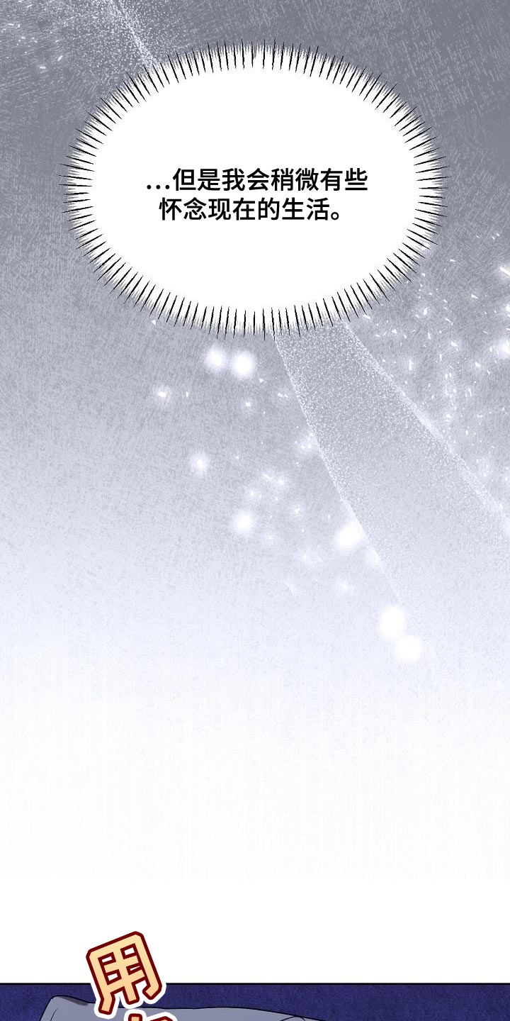 白鸟头发怎么获得漫画,第53章：不能生病3图