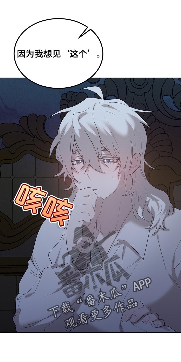 白鸟座漫画,第55章：应该要去别的地方1图