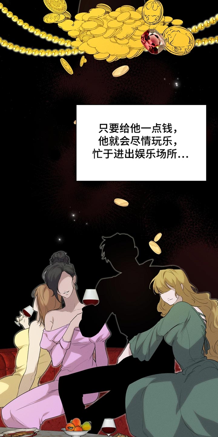 白鸟奇遇记又叫什么漫画,第57章：会没事的3图