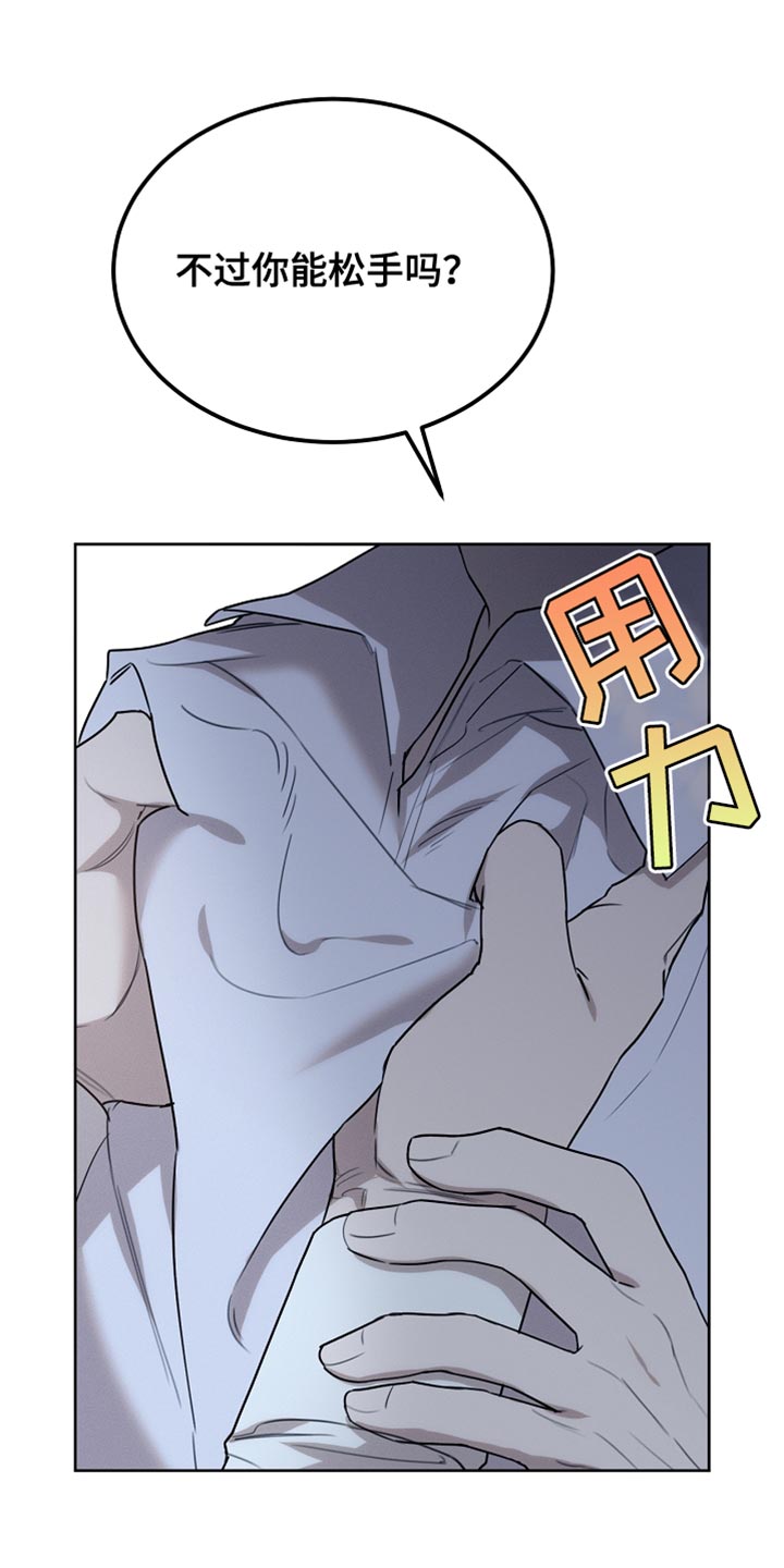 白鸟座漫画,第55章：应该要去别的地方2图