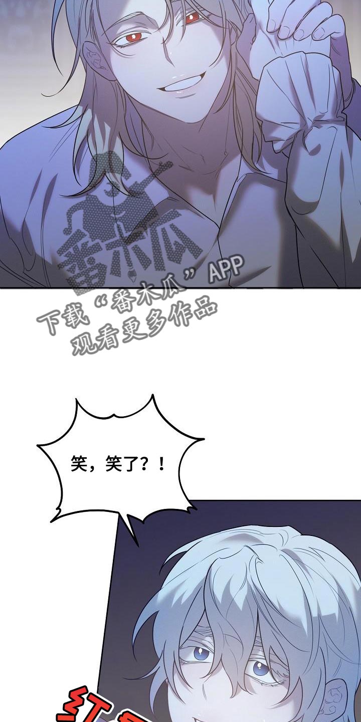 白鸟头发怎么获得漫画,第54章：马上离他远点4图