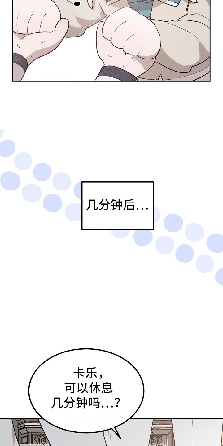 白鸟头发怎么获得漫画,第52章：可以叫我名字吗4图