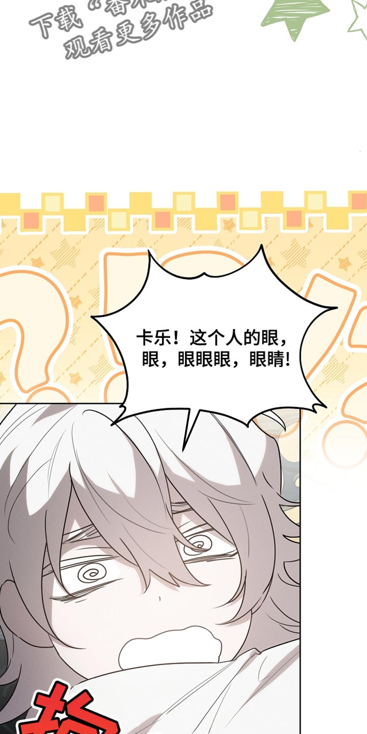 白鸟奇遇记1至200集漫画,第58章：甜美的梦乡5图