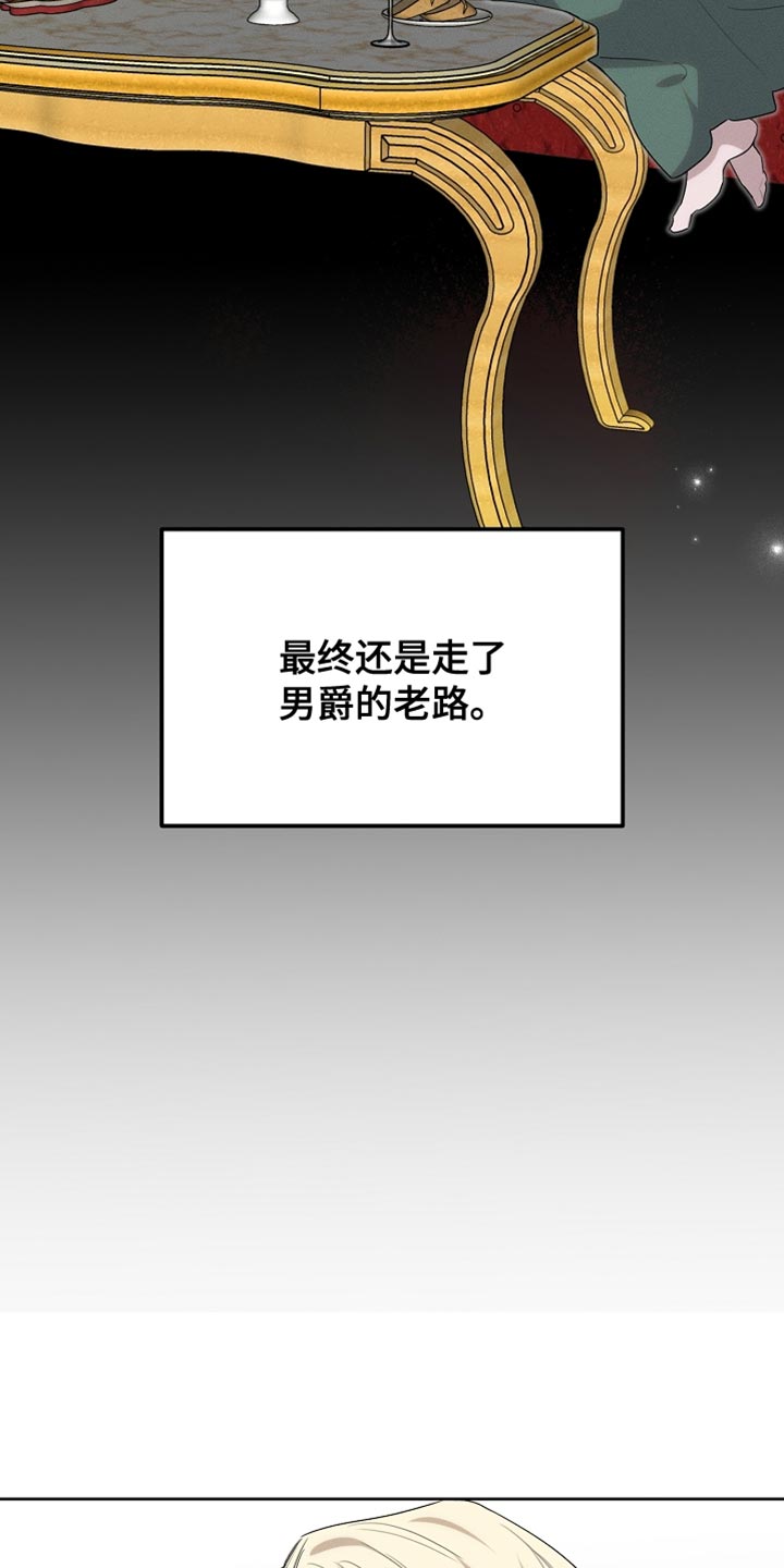 白鸟奇遇记又叫什么漫画,第57章：会没事的4图