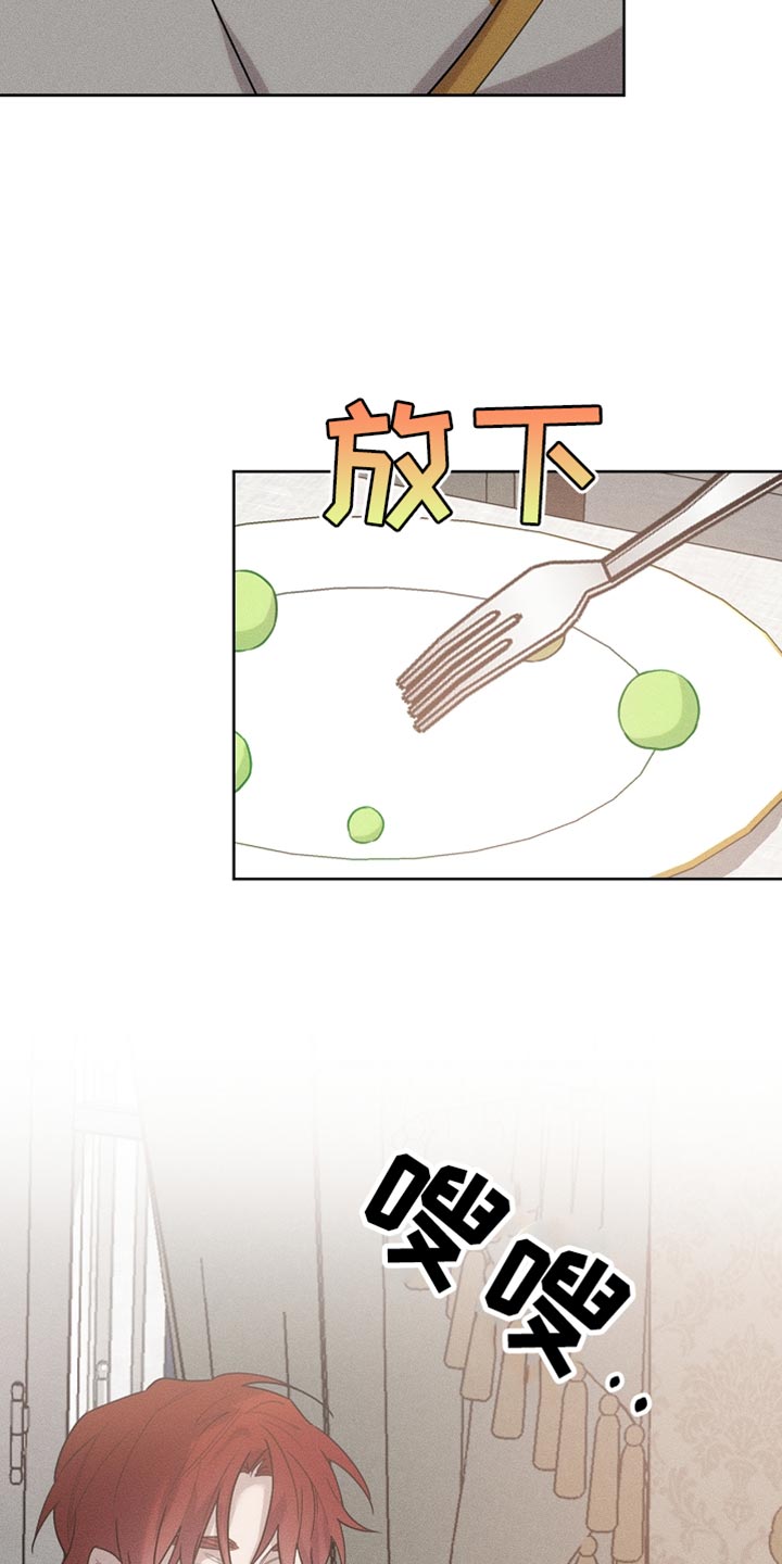 白鸟奇遇记漫画,第56章：我随时都可以3图