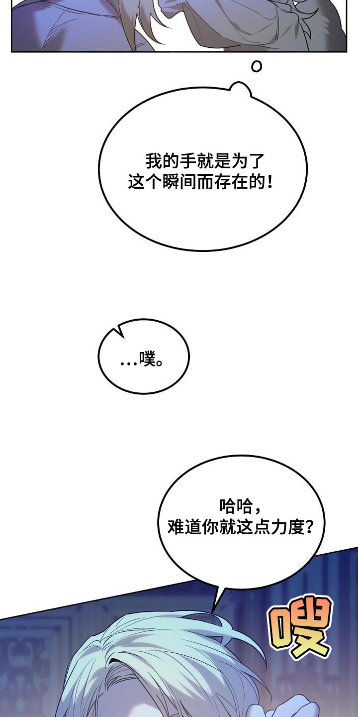 白鸟头发怎么获得漫画,第54章：马上离他远点3图