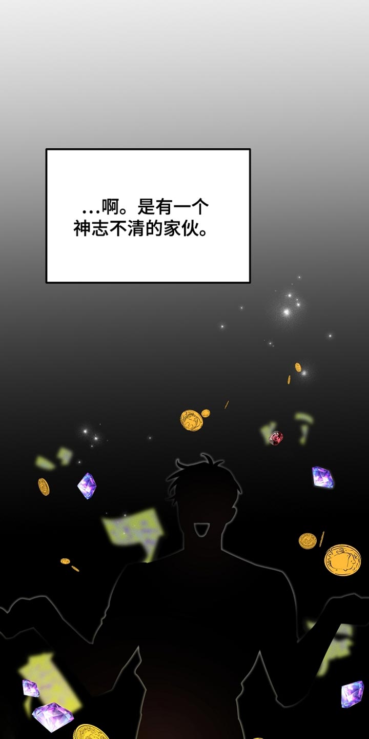 白鸟奇遇记又叫什么漫画,第57章：会没事的2图