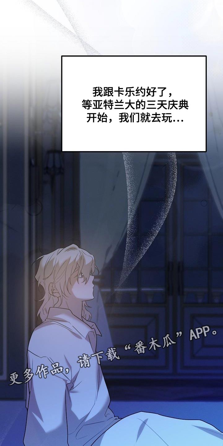 白鸟头发怎么获得漫画,第53章：不能生病1图