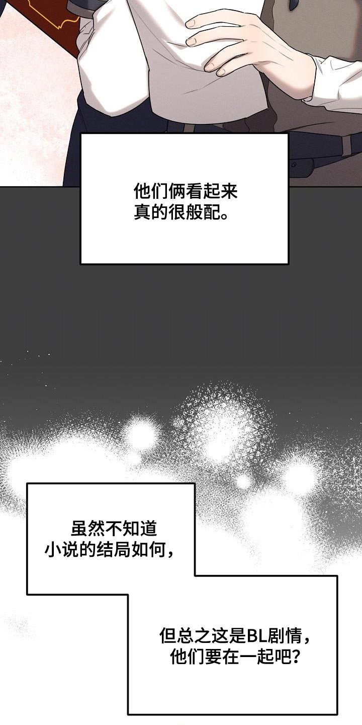白鸟头发怎么获得漫画,第53章：不能生病4图