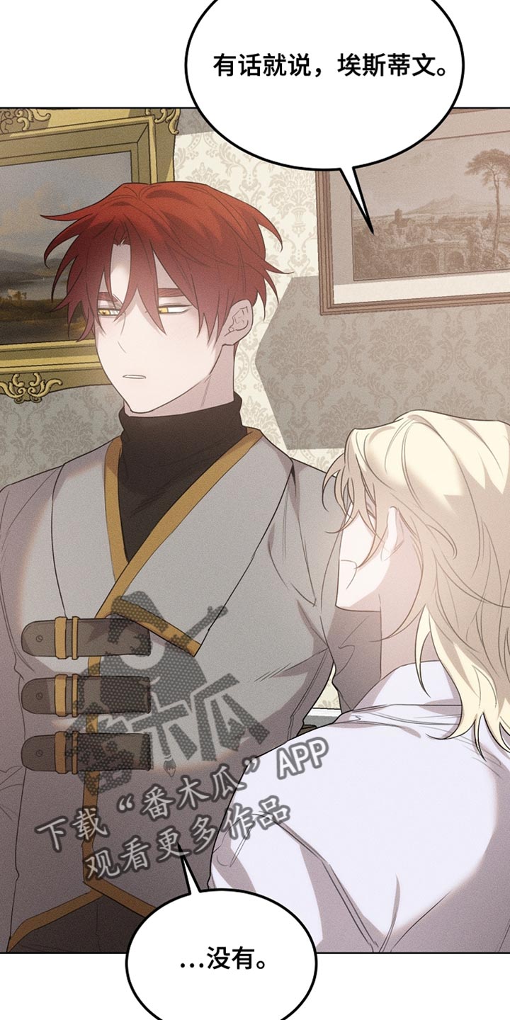 白鸟奇遇记漫画,第56章：我随时都可以5图