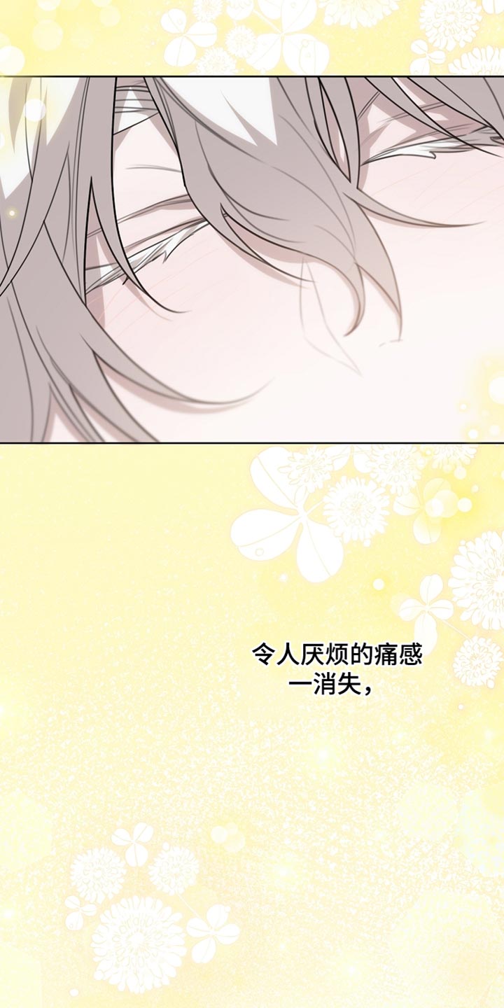 白鸟蓝良漫画,第58章：甜美的梦乡4图