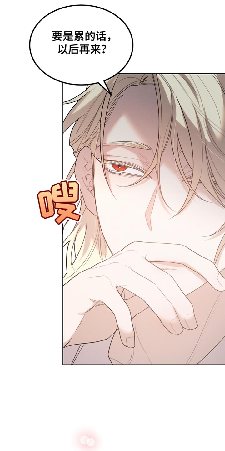 白鸟奇遇记又叫什么漫画,第56章：我随时都可以2图