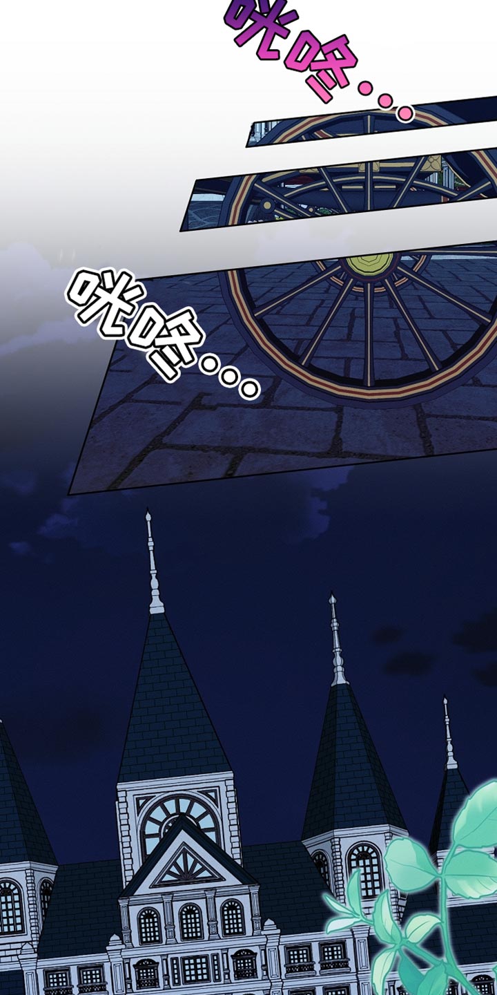 白鸟蓝良漫画,第57章：会没事的5图