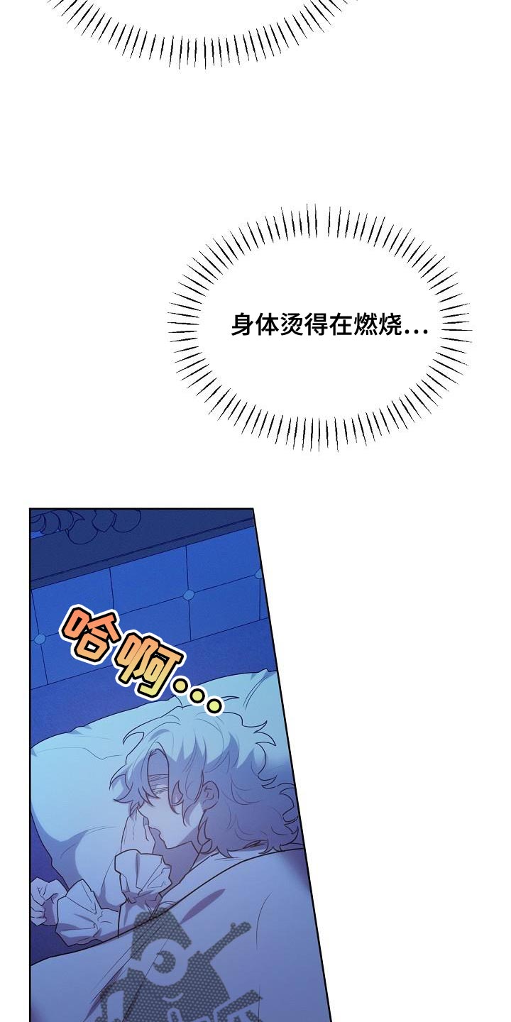 白鸟头发怎么获得漫画,第53章：不能生病2图