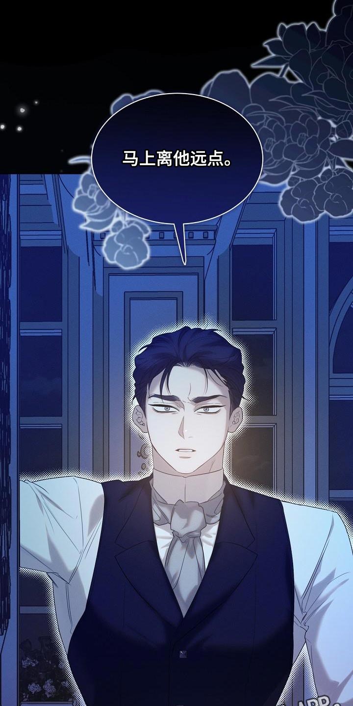 白鸟头发怎么获得漫画,第54章：马上离他远点4图