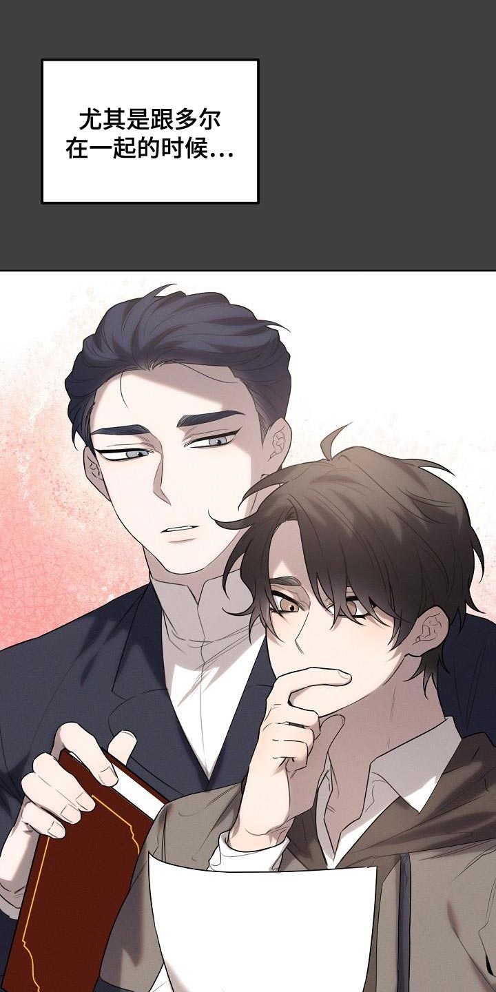 白鸟头发怎么获得漫画,第53章：不能生病3图