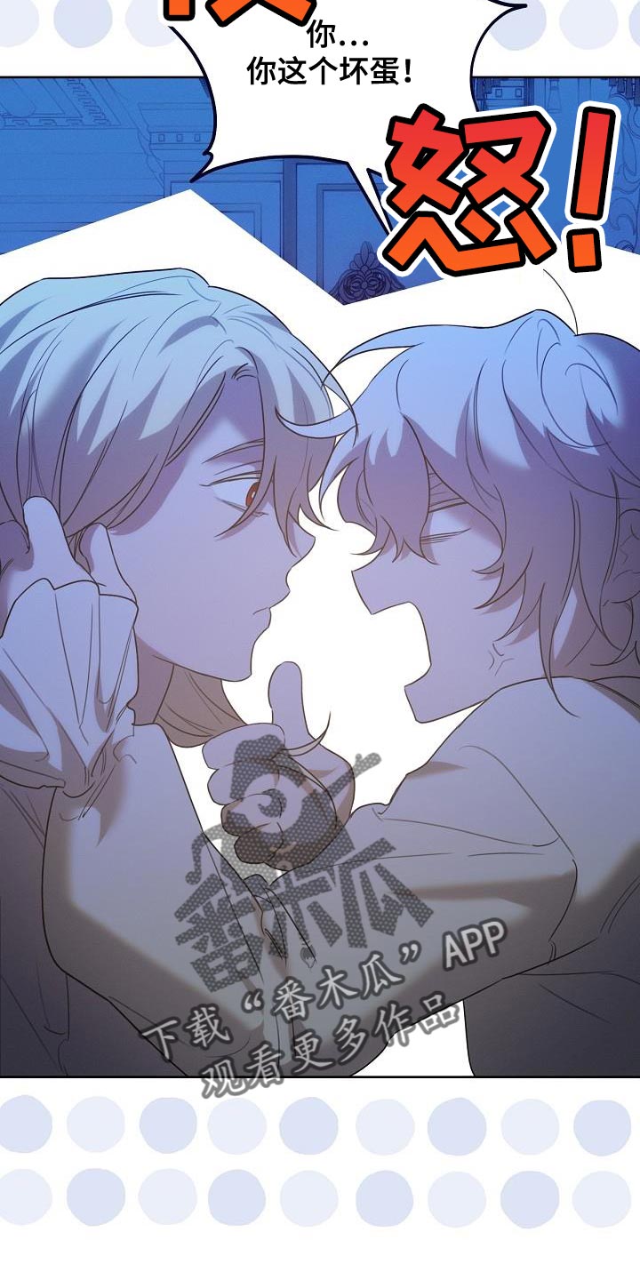 白鸟头发怎么获得漫画,第54章：马上离他远点1图