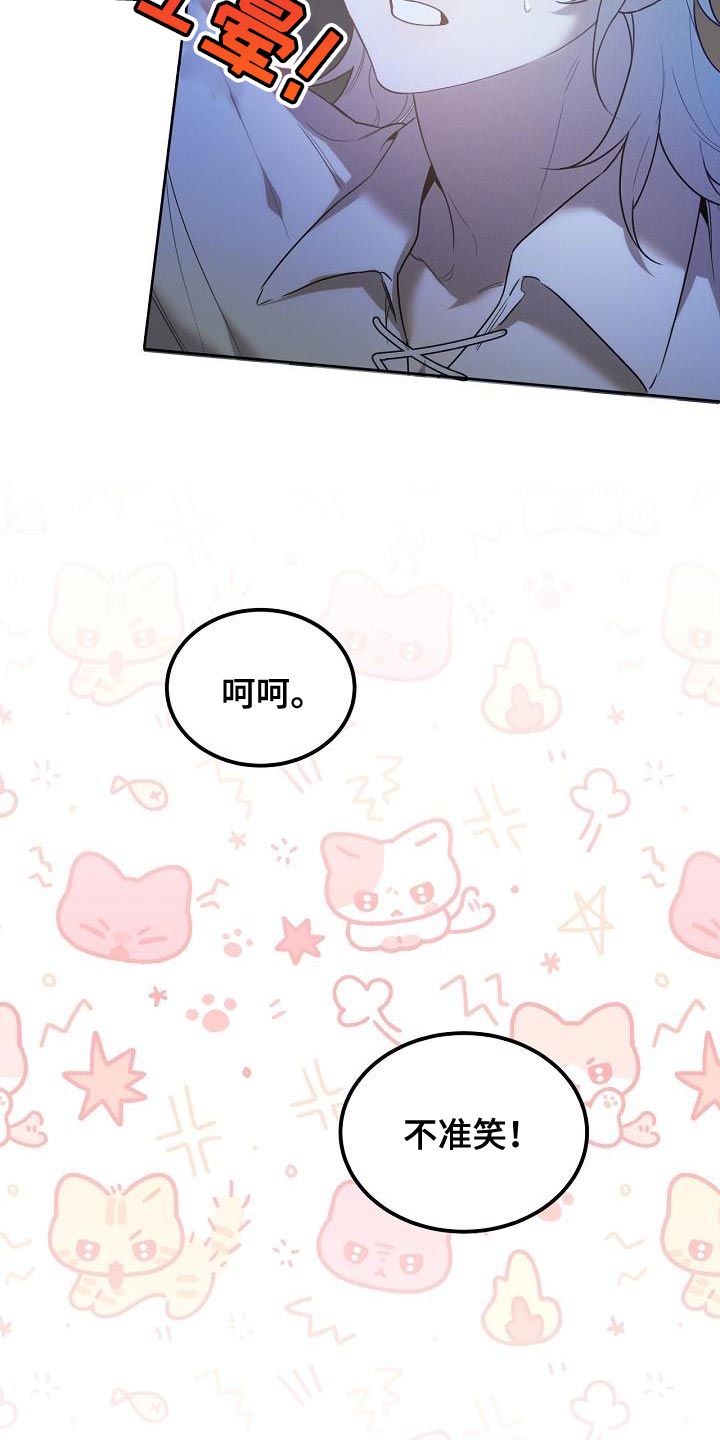 白鸟头发怎么获得漫画,第54章：马上离他远点5图