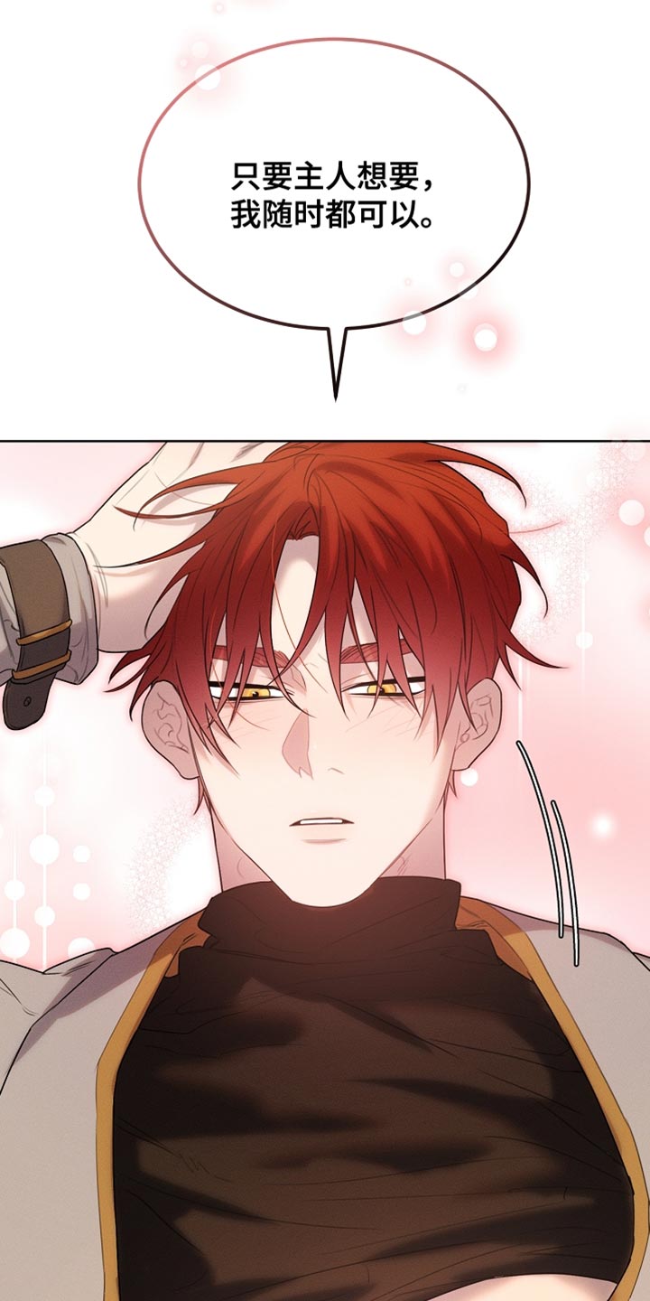 白鸟奇遇记又叫什么漫画,第56章：我随时都可以3图