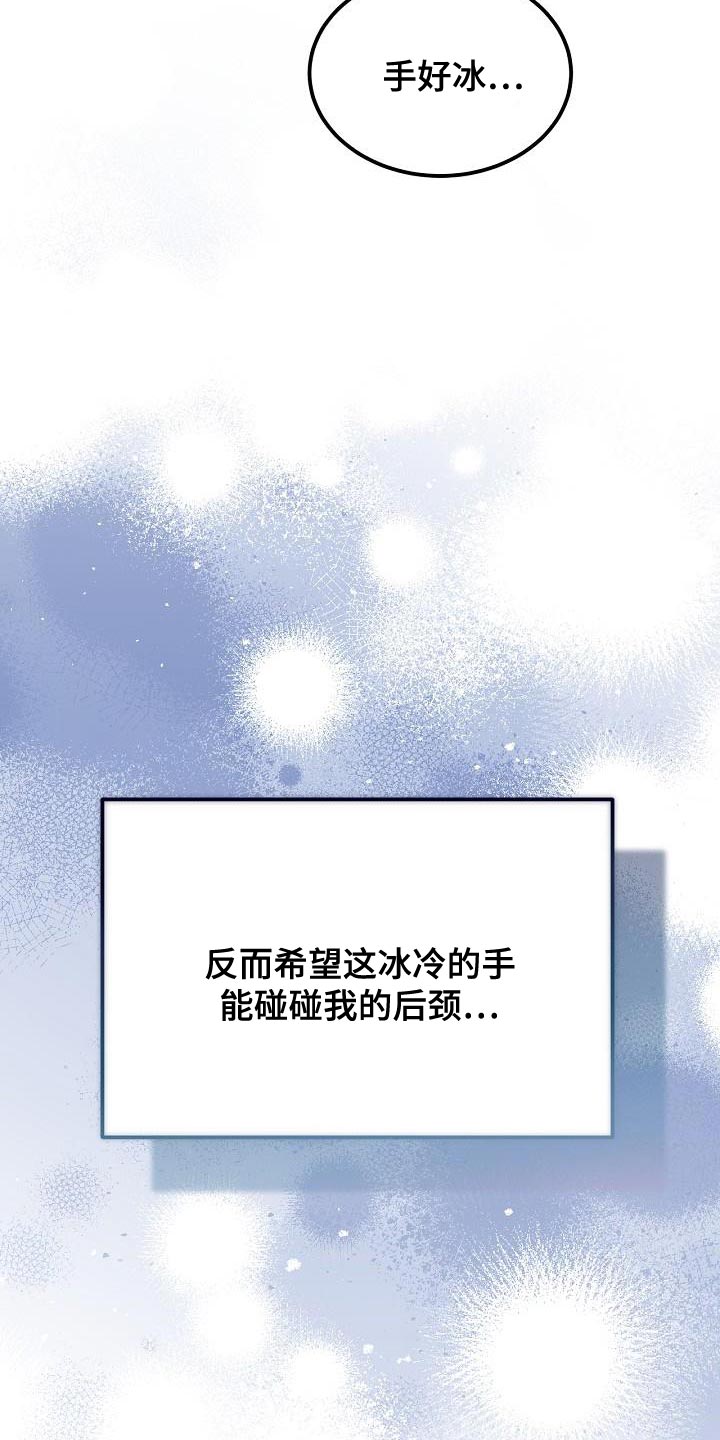 白鸟头发怎么获得漫画,第54章：马上离他远点1图