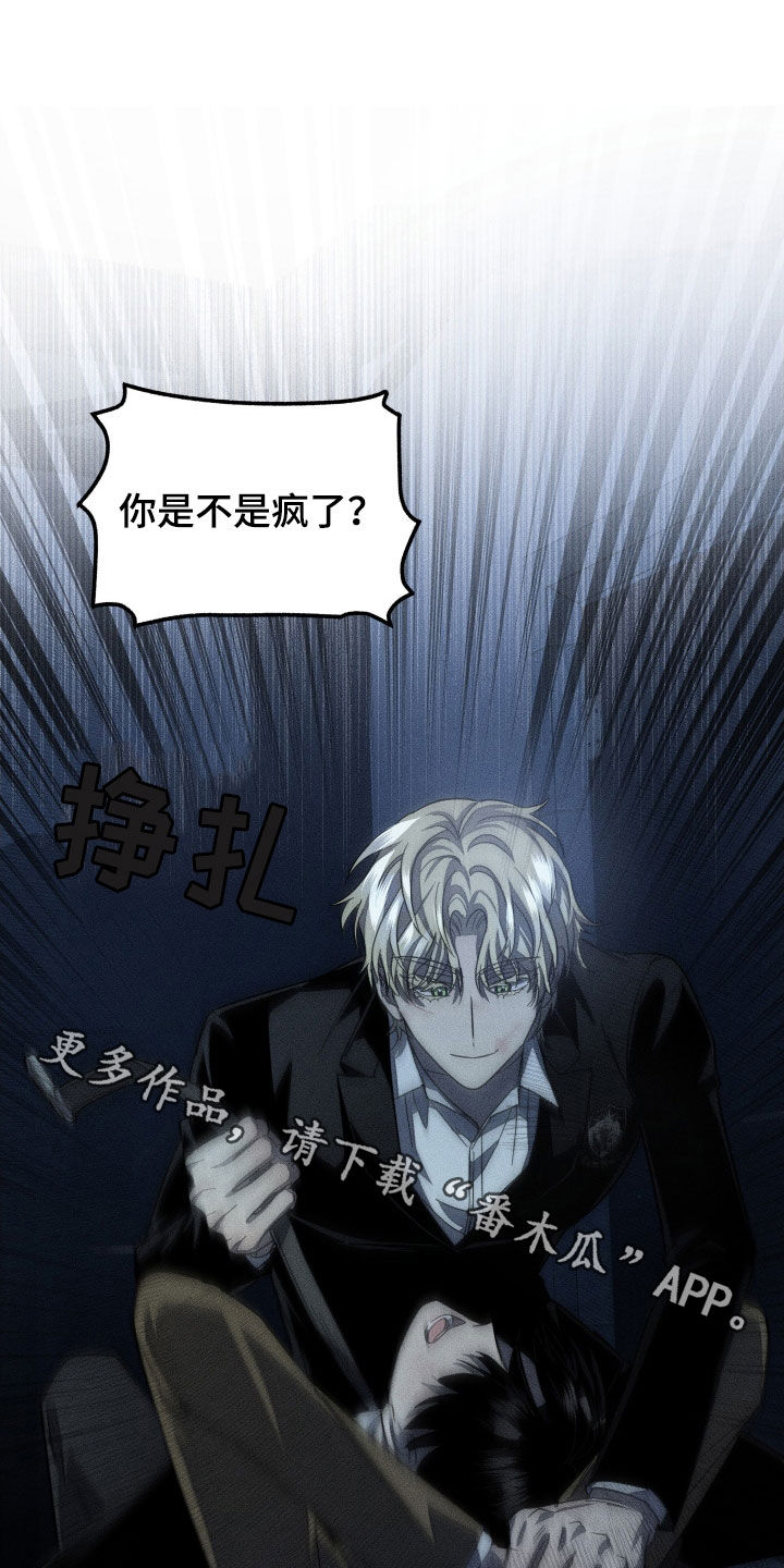 无影无踪词语漫画,第23章：我对你感兴趣3图