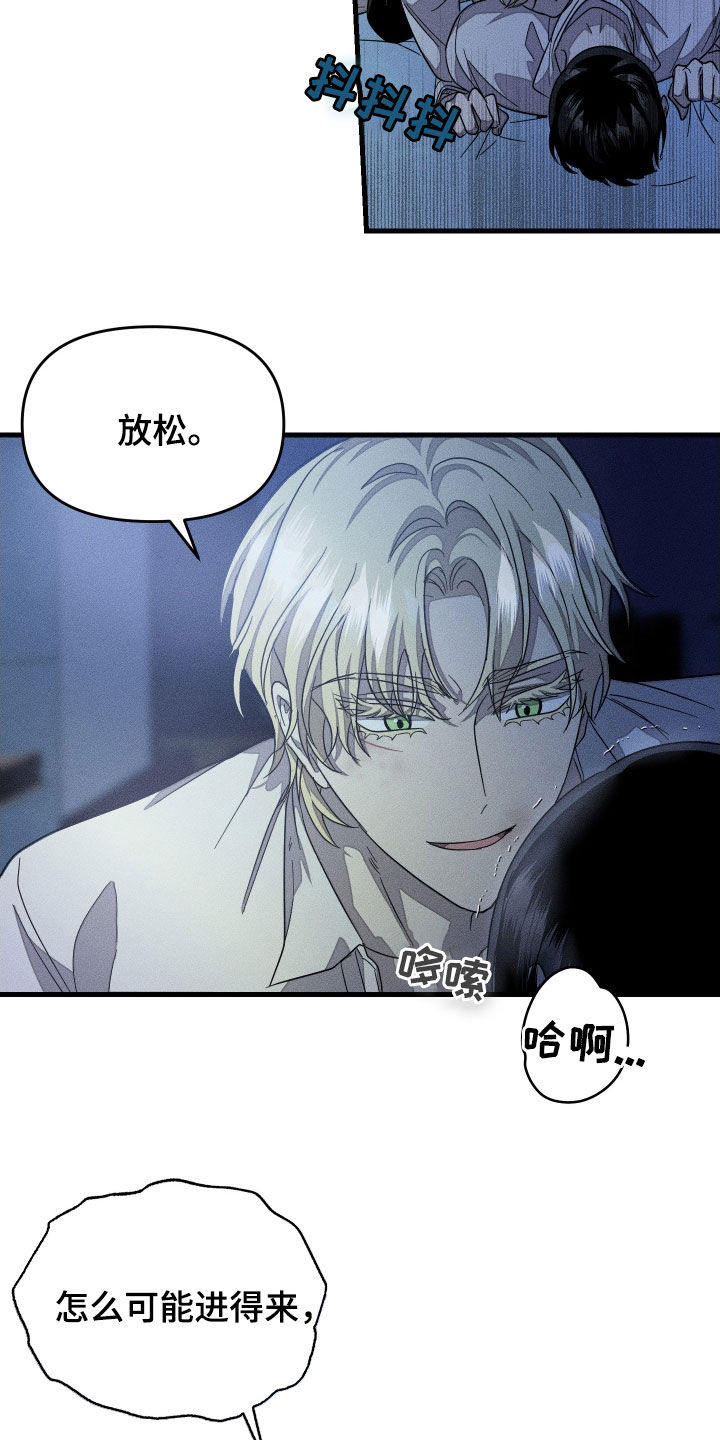 无影无踪的幽默笑话漫画,第24章：不听话1图