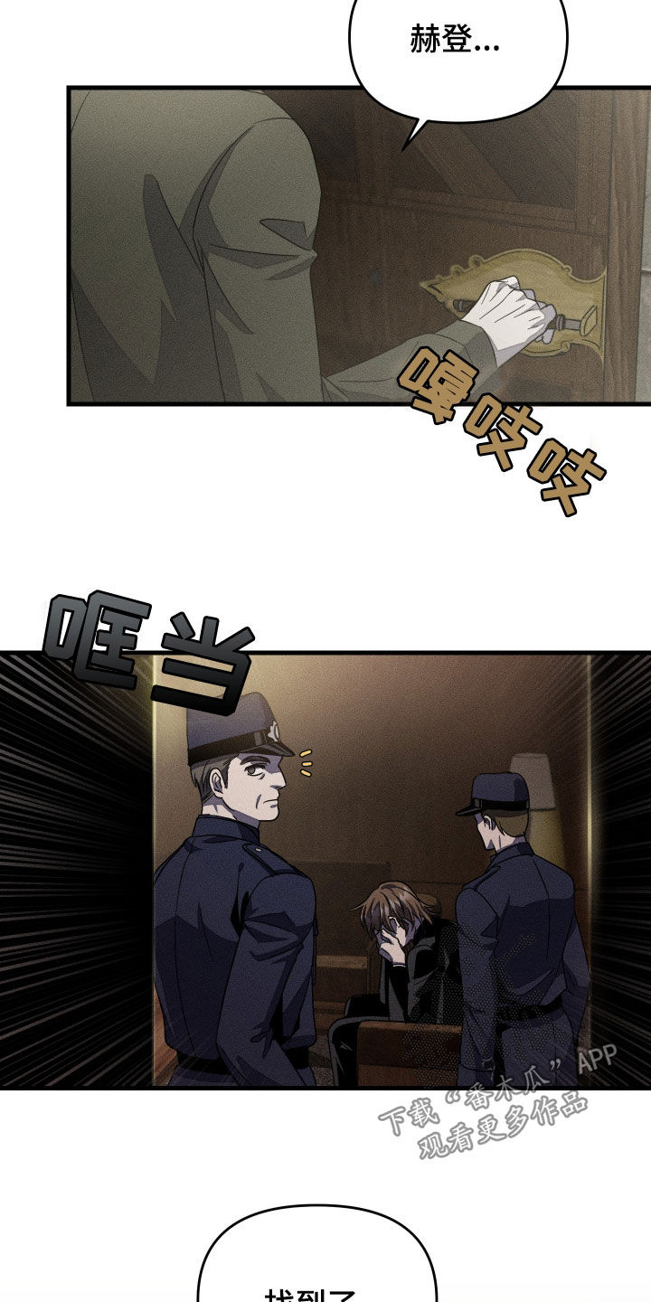 无影无踪的幽默笑话漫画,第28章：找到了2图