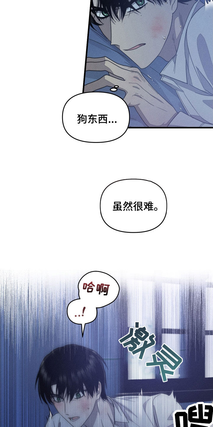 无影无踪的幽默笑话漫画,第24章：不听话5图
