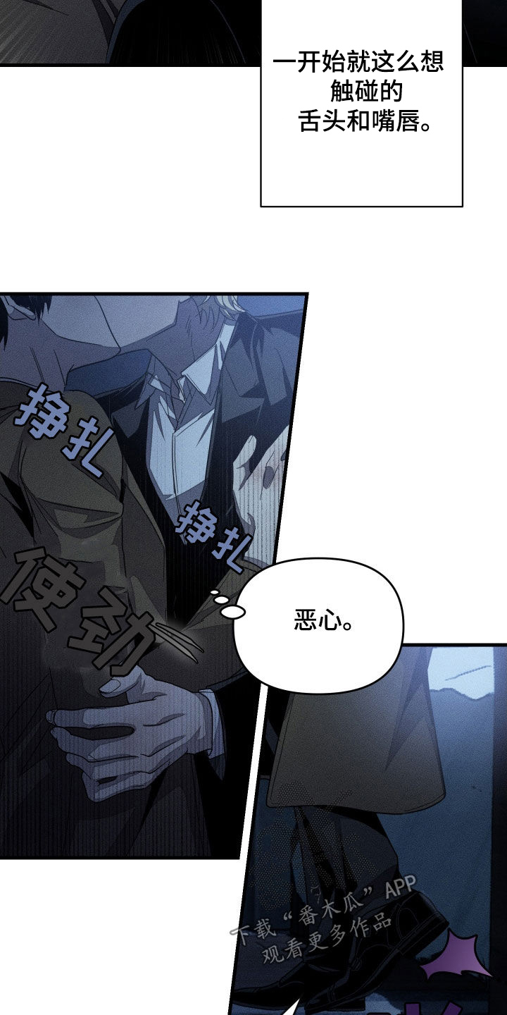 无影无踪词语漫画,第23章：我对你感兴趣2图