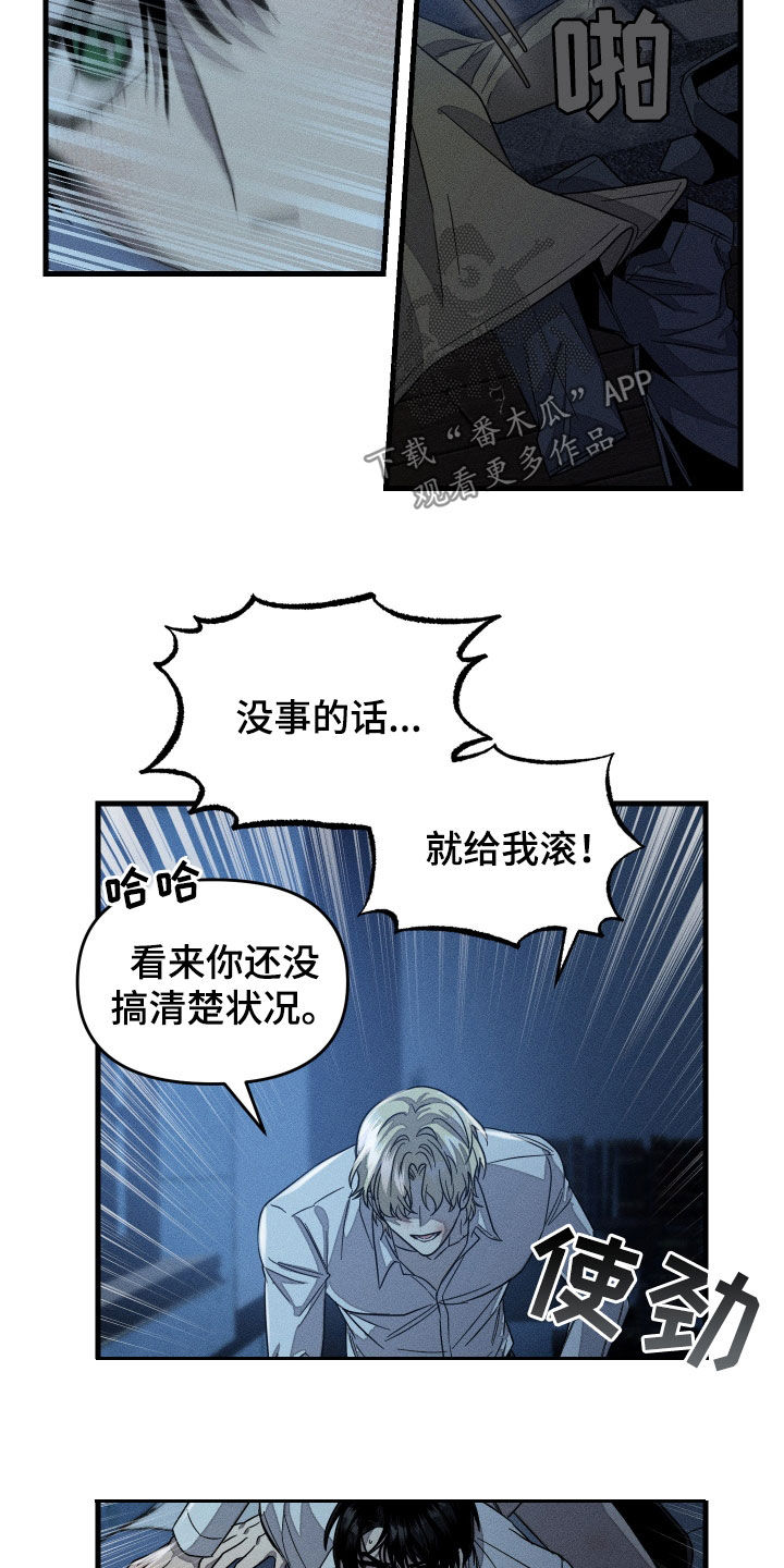 无影无踪的幽默笑话漫画,第24章：不听话2图