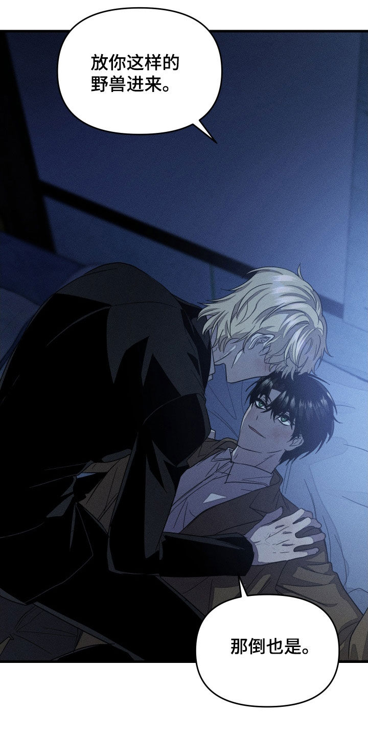 无影无踪王者荣耀漫画,第23章：我对你感兴趣3图