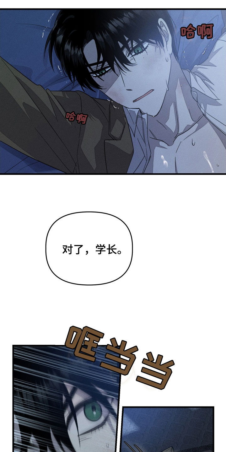 无影无踪的幽默笑话漫画,第24章：不听话1图