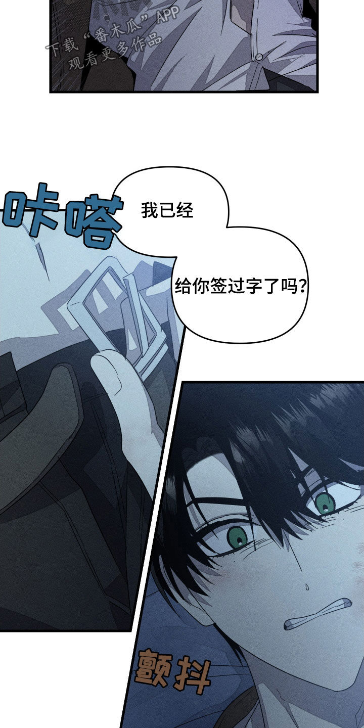 无影无踪王者荣耀漫画,第23章：我对你感兴趣5图