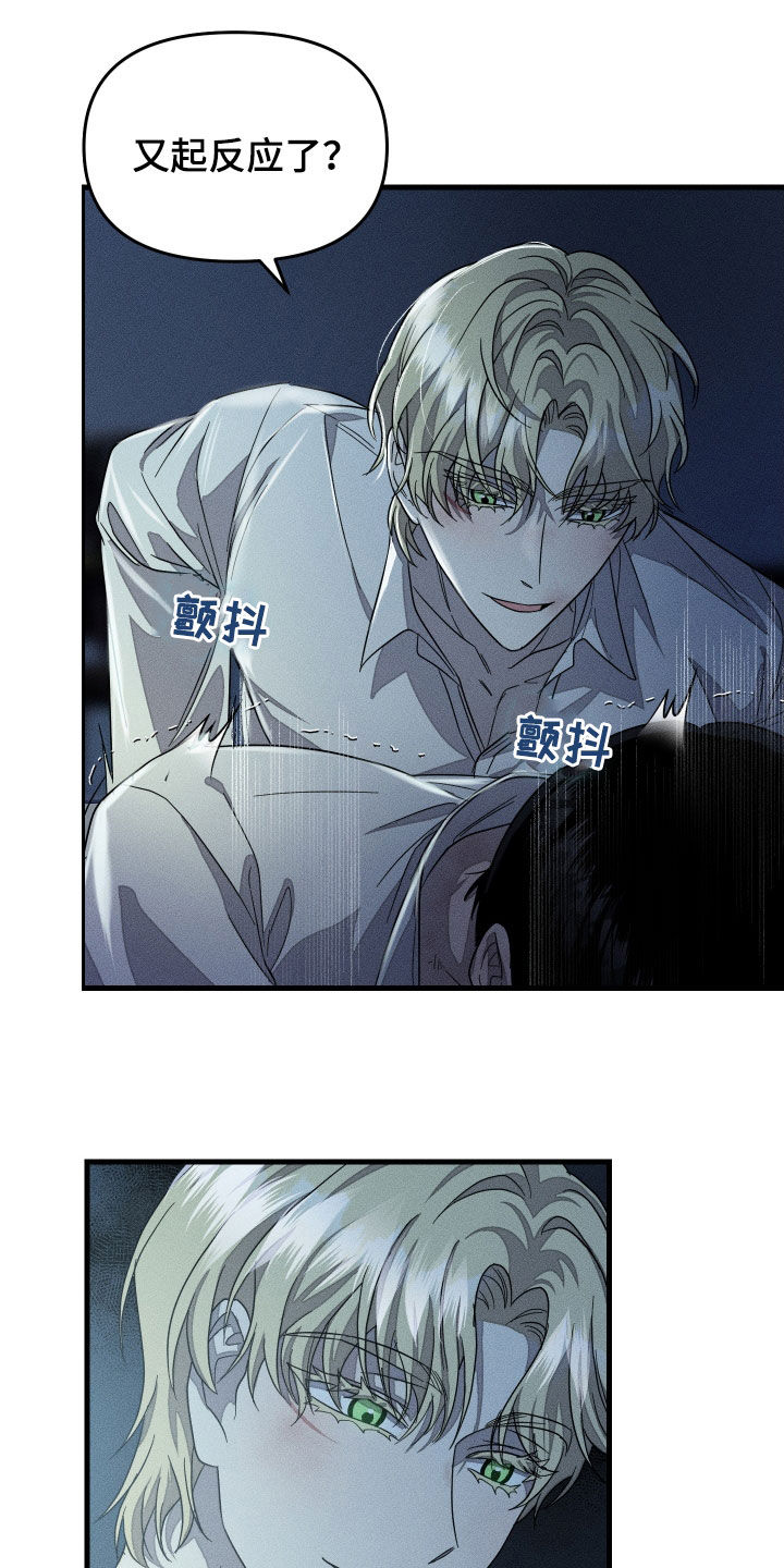 无影无踪的幽默笑话漫画,第24章：不听话2图