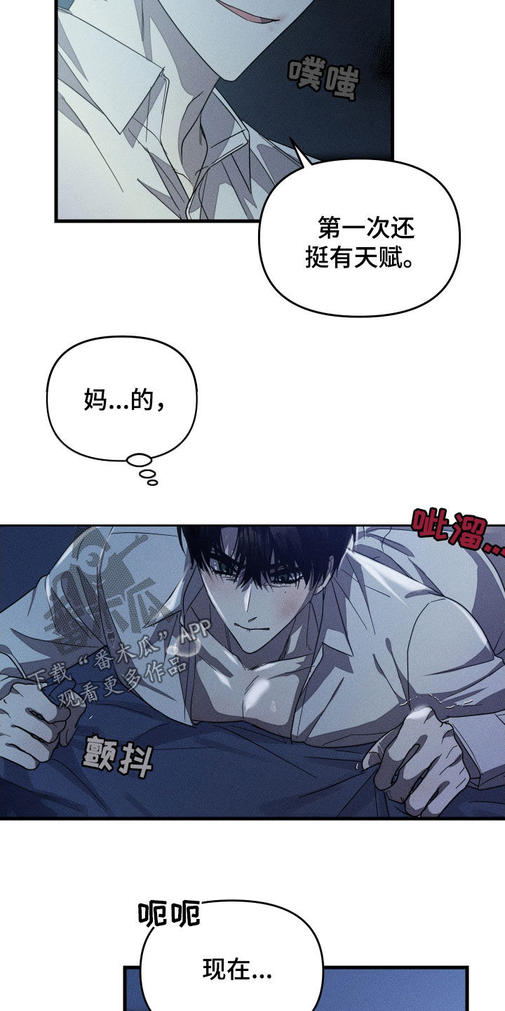 无影无踪的幽默笑话漫画,第24章：不听话3图